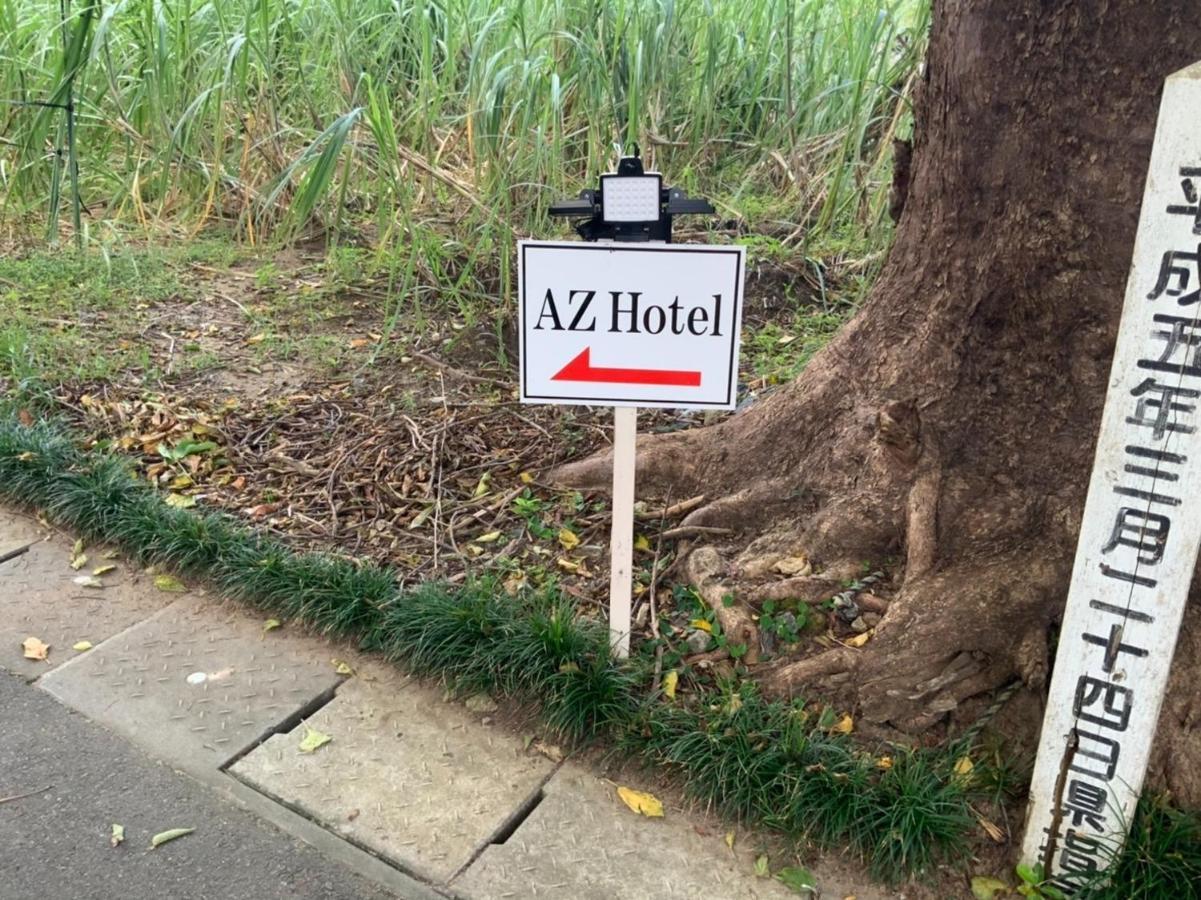 Az Hotel - Vacation Stay 56058V Akaoki Exterior foto